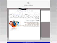 Tablet Screenshot of mehreganco.com